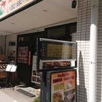 Kankoku No Ie - 店の出入口