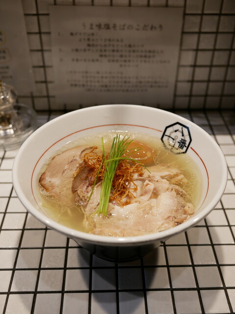 81番 - 町田/ラーメン | 食べログ