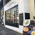 Italian Kitchen VANSAN  - 外観