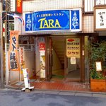 タラ - 