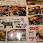 熔岩焼1ポンドステーキと手ごねハンバーグ ステーキステーキ - 