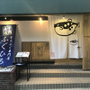 とらふぐ専門店 ふぐひろ 赤坂店