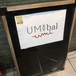 魚介イタリアン&チーズ UMIバル - 