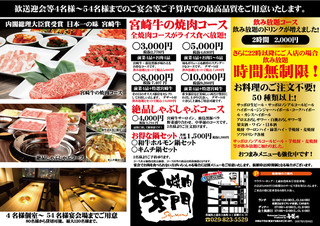 h Yakiniku Shuumon - 