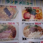 ナルトもメンマもないけれど - 