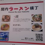 ナルトもメンマもないけれど - 