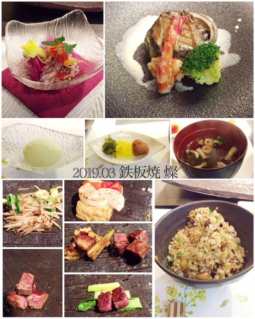 鉄板焼 燦 テッパンヤキサン 山陽姫路 鉄板焼き ネット予約可 食べログ 鉄板焼 燦 テッパンヤキサン 山陽姫路 鉄板焼き ネット予約可 食べログ