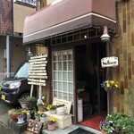 カフェレストラン ホット・ベリー - 