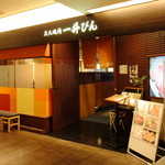 炭火焼肉一升びん - 外観