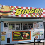 ビンゴバーガー - 