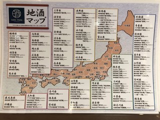 SAKE-PARA川越 - 全国100以上の酒蔵から集めてます♪