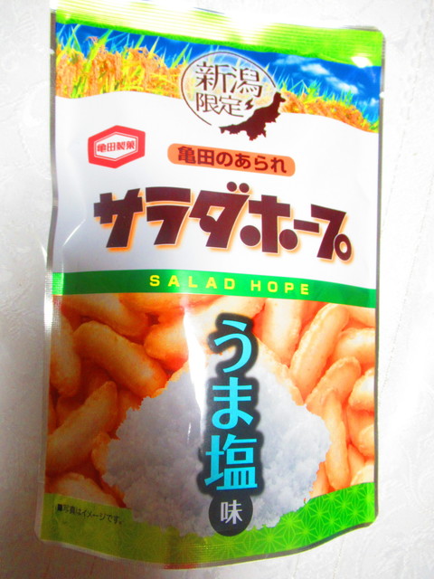 新潟県内限定販売品の サラダホープ うま塩 を いただいて 亀田製菓 は 新潟県新潟市のお店 三越札幌店の 第28回三越の大新潟展 での利用です By 食べ過ぎ太り過ぎ アジカル 亀田売店 亀田 せんべい 食べログ 新潟県内限定販売品の サラダホープ うま塩 を いただいて 亀田製菓 は 新潟県新潟市のお店 三越札幌店の 第28回三越の大新潟展 での利用です By 食べ過ぎ太り過ぎ アジカル 亀田売店 亀田 せんべい 食べログ