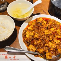 四川料理 龍の子 - 