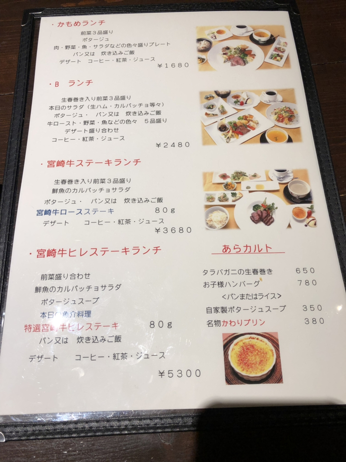 メニュー写真 : Dining かもめ （ダイニング・カモメ） - 宮崎