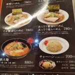 てっちゃんの味源 - 今回は鉄火麺激辛とチャーシュートッピング。