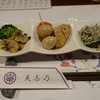天志乃 - 料理写真:
