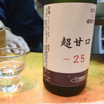 和乃家 - サービスで頂いた地元の酒蔵「四海王　夢吟香」は超甘口でした。因みに蔵開き限定酒として販売された様です。