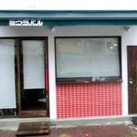 ヒガシナカノ151 - 「外観」：元の定食屋さんの面影は、全く有りません！