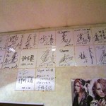 ペッパーミル - 竹内力さん羽賀研二さんも来店されてます