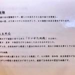 迂直 - うんちく