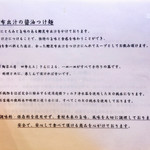 迂直 - うんちく