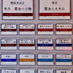 迂直 - 券売機　シンプル