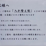 迂直 - 入れ替え制