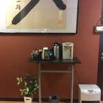 三代目 あだち - セルフのコーヒーなどのサービス