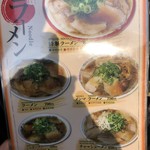 本家 第一旭 本店 - 