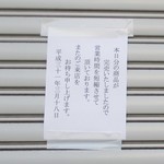 アルプス洋菓子店 - 2019/3