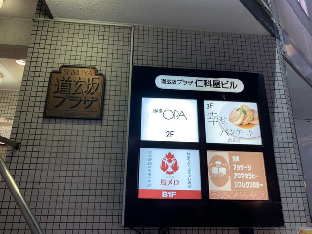 皆を幸せにとは限らないパンケーキ By Gahoh 幸せのパンケーキ 渋谷店 神泉 パンケーキ 食べログ 皆を幸せにとは限らないパンケーキ By Gahoh 幸せのパンケーキ 渋谷店 神泉 パンケーキ 食べログ