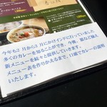 スプーンソング - 新メニューが楽しみ♪