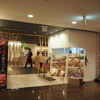 うなぎ･ひつまぶし炭櫓 京都四条河原町店 - 