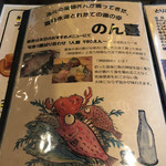 遊酒処 のん喜 向島店 - 