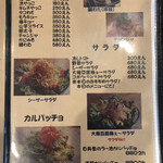 遊酒処 のん喜 向島店 - 