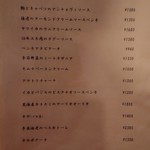 パスタピッコラ - 