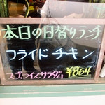 みすたーらいおん - 日替わりボード