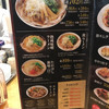 たかばしラーメン 京都南インター店