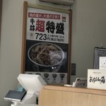 吉野家 - 一汁三菜朝膳 ハムエッグ牛小鉢定食 490円
            黒カレー 並 350円