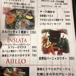 ロバタ&イタリアン トウヤ - 