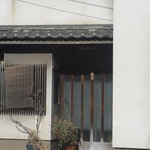 田川 - お店の建物外観