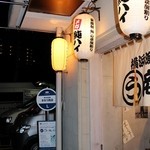 まるう商店 - まるう商店・軒下
