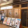 山陰・隠岐の島ワールド 雲井通本店