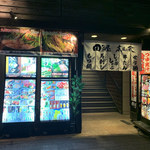 田なか屋本店 - 