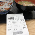 Yoshinoya - 