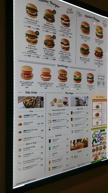 メニュー写真 フレッシュネスバーガー イオンモール水戸内原店 Freshness Burger 内原 ハンバーガー 食べログ
