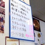 餃子ハウス 長安 - 定食類メニュー