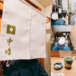 新宿割烹 中嶋 - 