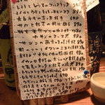 天に月、地に山 - 本日のお品書き