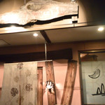 天に月、地に山 - 